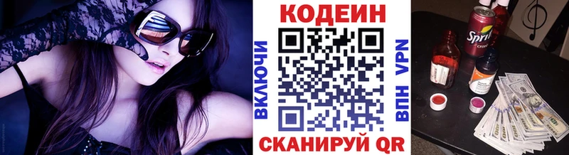 Кодеиновый сироп Lean Purple Drank  MEGA маркетплейс  Старая Русса 